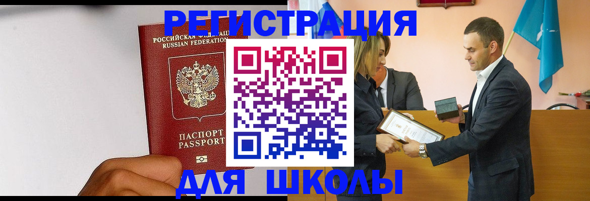 временная регистрация госуслуги в Реутове