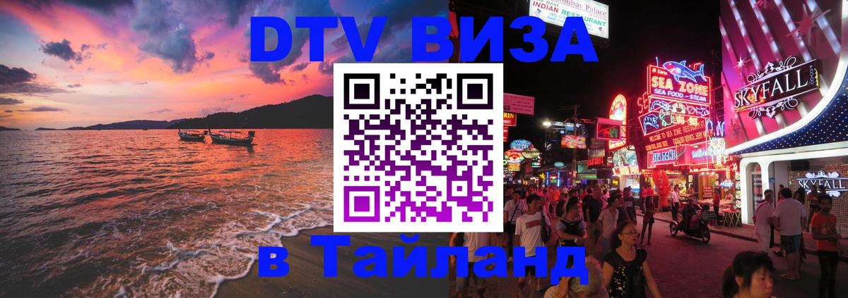 Цены на DTV визу в Таиланд — пакеты услуг, достаточно даже паспорта - 